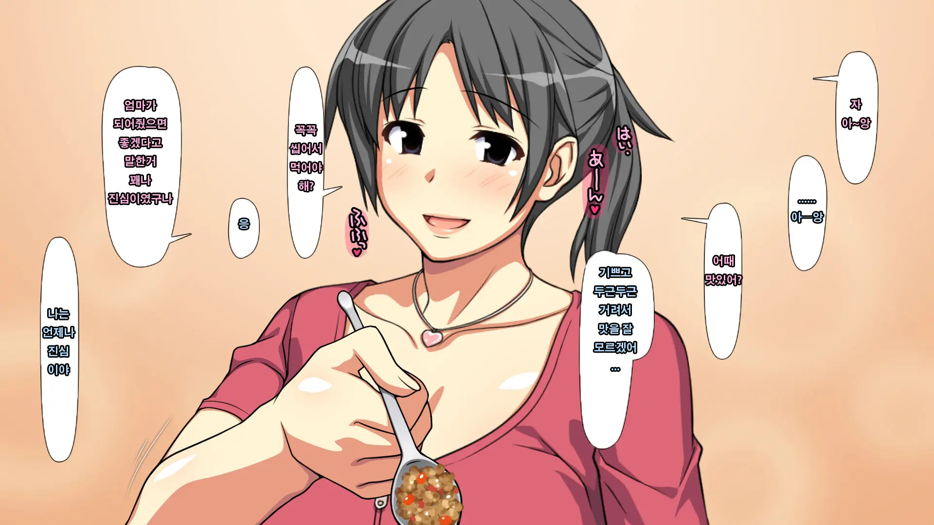Daisuki Na Haha No Uragawa | 사랑하는 엄마의 뒷면